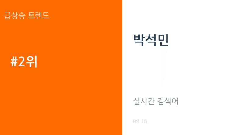 박석민 트렌드 요약 thumbnail 카드뉴스