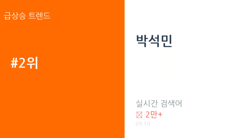 박석민 트렌드 요약 thumbnail 카드뉴스