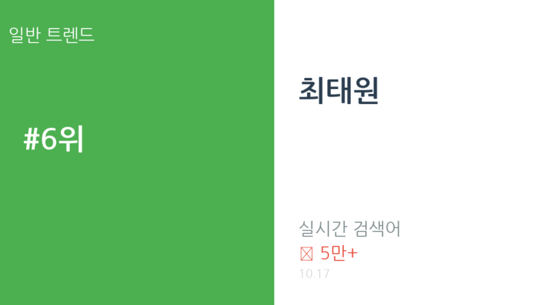 최태원 트렌드 요약 thumbnail 카드뉴스