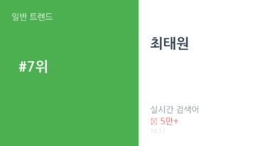 최태원 트렌드 요약 thumbnail 카드뉴스