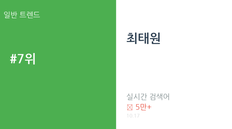 최태원 트렌드 요약 thumbnail 카드뉴스