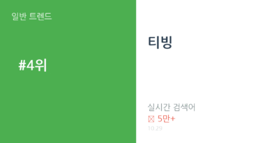 티빙 트렌드 요약 thumbnail 카드뉴스
