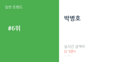 박병호 트렌드 요약 thumbnail 카드뉴스