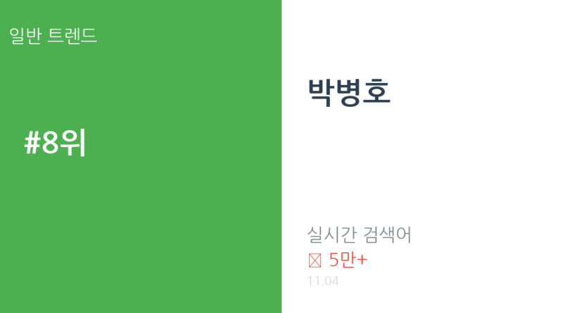 박병호 트렌드 요약 thumbnail 카드뉴스