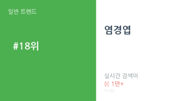 염경엽 트렌드 요약 thumbnail 카드뉴스