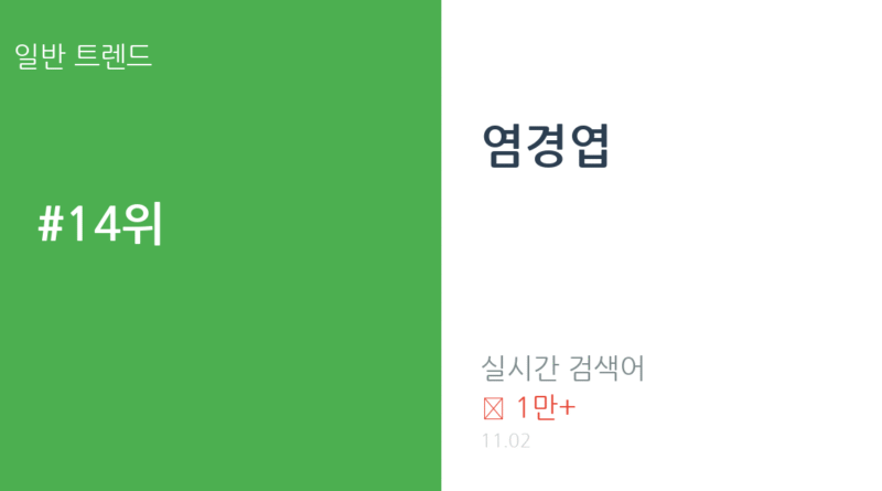 염경엽 트렌드 요약 thumbnail 카드뉴스